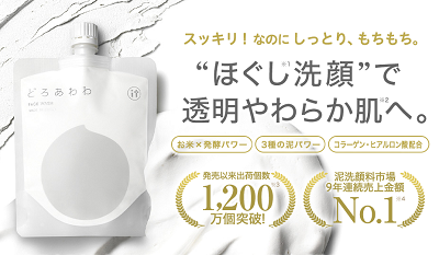 どろあわわ 解約